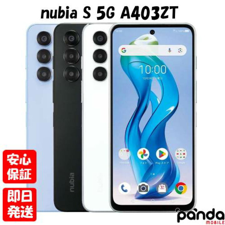 楽天市場】【土日、祝日発送、店舗受取可】新品未使用品【Sランク】SIM 