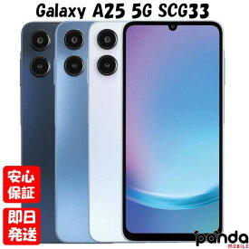【土日、祝日発送、店舗受取可】新品未開封品【Nランク】au/UQmobile版SIMフリー Galaxy A25 5G SCG33 ライトブルー ブルー ブラック SAMSUNG 5G 本体 送料無料