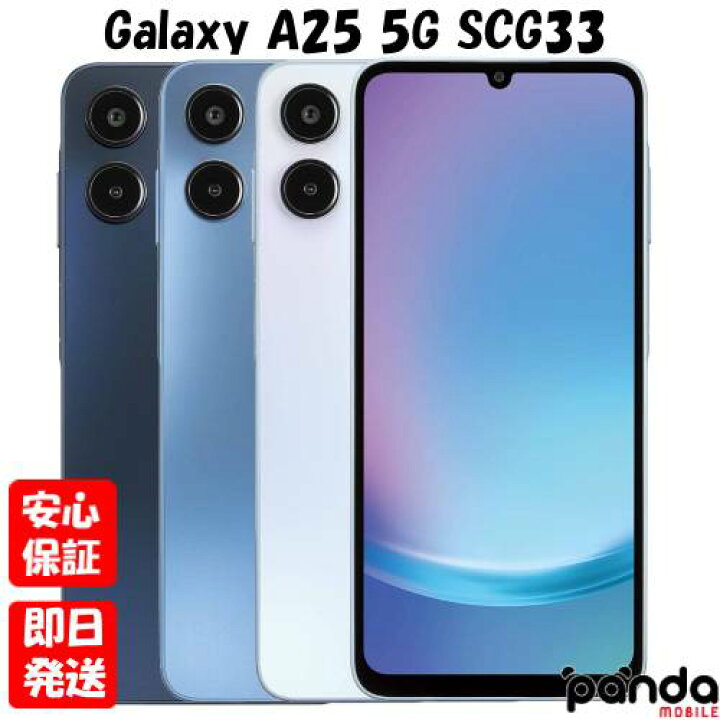 楽天市場】【土日、祝日発送、店舗受取可】新品未使用品【Sランク】au 