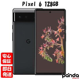 【13日10時からポイントUP!超ポイントバック祭】新品未使用品【Sランク】Google Pixel 6 128GB Stormy Black【キャリア版SIMフリー】本体 送料無料 810029930499 【ネットワーク利用制限〇】【楽天モバイル対応】