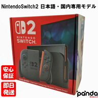【9日20時からポイントUP! お買い物マラソン】新品未開封品【Nランク】Nintendo Switch 2 日本語・国内専…