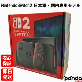 【土日、祝日発送、店舗受取可】新品未開封品【Nランク】Nintendo Switch 2 日本語・国内専用モデル BEE-S-KB6CA ニンテンドースイッチ2 Switch2 スイッチ 2 4902370553024