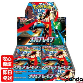【土日、祝日発送、店舗受取可】新品未開封品【Nランク】ポケモンカードゲーム MEGA メガブレイブ シュリンク付き 1BOX ボックス 送料無料 4521329431161