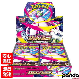 【19日20時からポイントUP! お買い物マラソン】新品未開封品 シュリンク無し品【Nランク】ポケモンカードゲーム MEGA メガシンフォニア 1BOX ボックス ミシン目未開封 シュリンク無し 送料無料 4521329431185