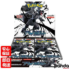 【14日10時からポイントUP! 楽天イーグルス感謝祭】訳あり 新品未開封品【Nランク】ポケモンカードゲーム スカーレット&バイオレット拡張パック ブラックボルト シュリンク付き 1BOX ボックス 送料無料 4521329427768 ※外箱痛み