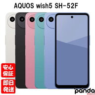 【土日、祝日発送、店舗受取可】新品未使用品【Sランク】docomo版SIMフリー シャープAQUOS wish5 SH-52F …