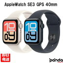 【4日20時からポイントUP! お買い物マラソン】新品未開封品【Nランク】Apple Watch SE3 GPSモデル 40mm アルミニウムケース ミッドナイト スターライト 送料無料 SE3 A3324 AppleWatch SE 3