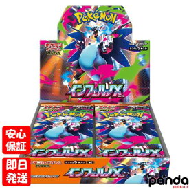【9日20時からポイントUP! お買い物マラソン】新品未開封品【Nランク】ポケモンカードゲーム MEGA インフェルノX シュリンク付き 1BOX ボックス 送料無料 4521329431529