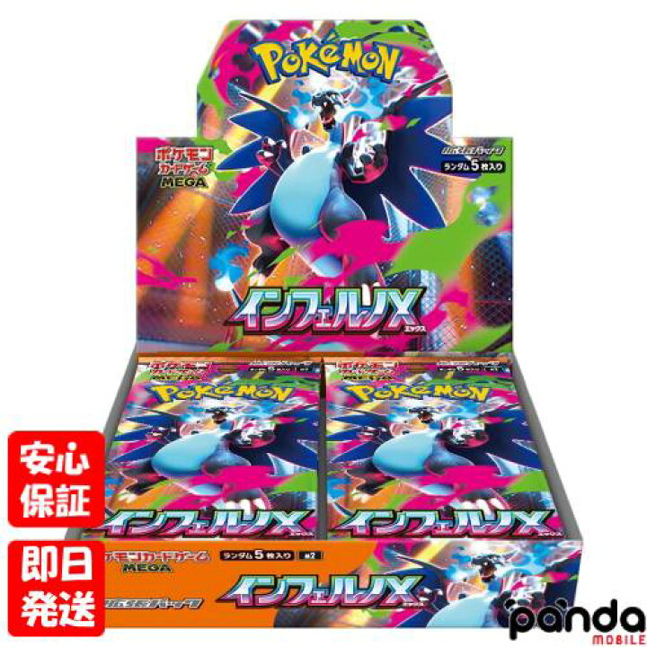 楽天市場】【土日、祝日発送、店舗受取可】新品未開封品【Nランク 