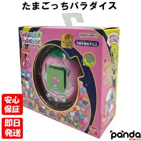 【4日20時からポイントUP! スーパーSALE】新品未開封品【Nランク】たまごっちパラダイス Tamagotchi Paradise ピンクランド Pink Land 4582769733345