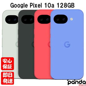 【土日、祝日発送、店舗受取可】新品未開封品【Nランク】SIMフリー Google Pixel 10a 128GB オブシディアン フォグ ラベンダー ベリー Obsidian Fog Lavender Berry GV0BP【 docomo au SoftBank UQ Ymobile 楽天モバイル 対応】
