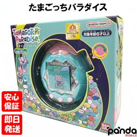 【4日20時からポイントUP! スーパーSALE】新品未開封品【Nランク】たまごっちパラダイス Tamagotchi Paradise ジェイドフォレスト Jade Forest 4582769806223