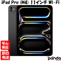 楽天市場】未使用 ipad pro 11 256の通販
