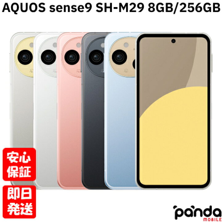 楽天市場】【土日、祝日発送、店舗受取可】新品未使用品【Sランク】SIM 