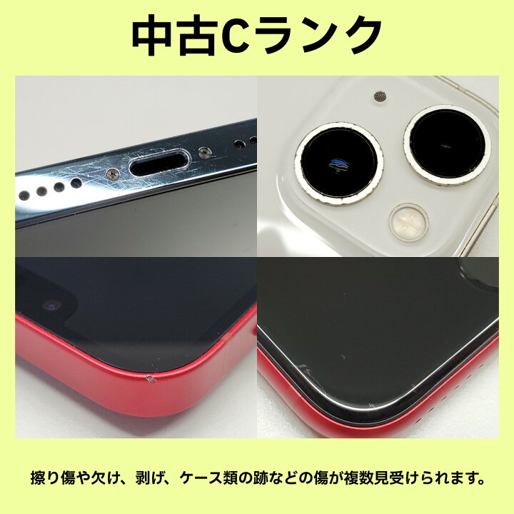 楽天市場】【土日、祝日発送、店舗受取可】【中古品】SIMフリー Apple 