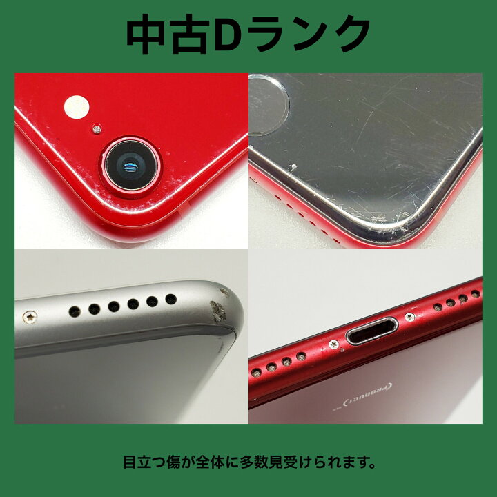 楽天市場】【土日、祝日発送、店舗受取可】【中古品】SIMフリー Apple 