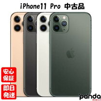 楽天市場】iphone11 pro 256gb 未使用の通販