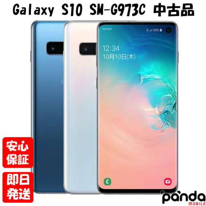 楽天市場】【土日、祝日発送、店舗受取可】【中古品】楽天版SIMフリー 