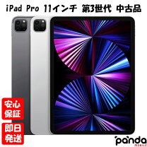 楽天市場】ipad pro 11インチ 第3世代 256gbの通販