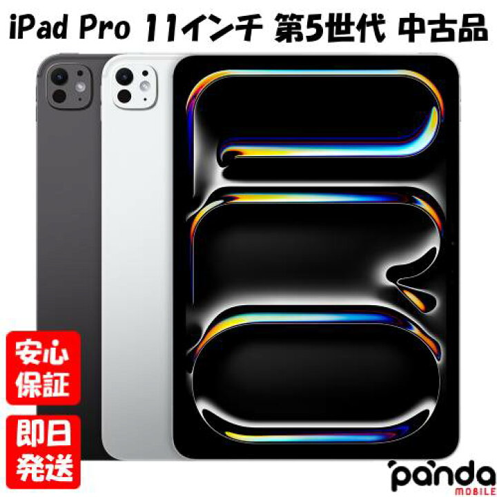 楽天市場】【ゴールデンウィークも毎日発送】【中古品】iPad Pro 11  