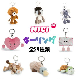 【プレゼントキャンペーン実施中!】NICI ニキ キーホルダー キーリング BB ユキヒョウ エレ二 ナマケモノ イジ— ペンギン ホルヘ ジラフ ウィニー 全29種【正規販売店】