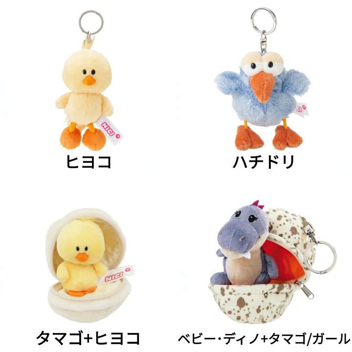楽天市場】【プレゼントキャンペーン実施中!】NICI ニキ キーホルダー 