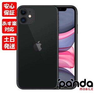 【あす楽、土日、祝日も発送】新品未開封品【Nランク】国内版SIMフリー iPhone11 64GB ブラック 本体 新品 送料無料 MWLT2J/A Apple 1001000018892693
