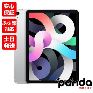 【あす楽、土日、祝日発送、店舗受取可】新品未開封品【Nランク】2020年モデル iPad Air 10.9インチ 第4世代 Wi-Fi 64GB MYFN2J/A シルバー 本体 新品 送料無料 あす楽 Air4 4549995164602