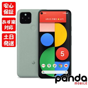 【あす楽、土日、祝日発送、店舗受取可】新品未使用品【Sランク】Google Pixel5 128GB ソータセージ【国内版SIMフリー】本体 新品 送料無料 あす楽 4549046096647