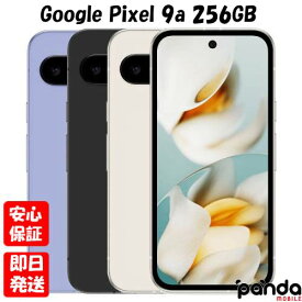 【4日20時からポイントUP! スーパーSALE】新品未開封品【Nランク】SIMフリー Google Pixel 9a 256GB オブシディアン ポーセリン アイリス Porcelain Obsidian Iris G3Y12