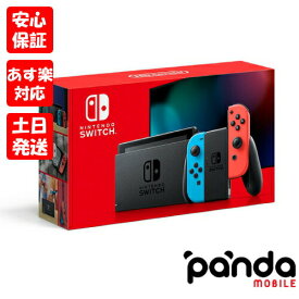 【あす楽、土日、祝日発送、店舗受取可】訳あり特価 新品未使用品【Sランク】Nintendo Switch ニンテンドースイッチ 本体 新型 HAD-S-KABAA 2019年8月発売モデル ネオンブルー・ネオンレッド 4902370542912　箱痛み