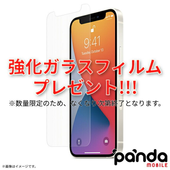 楽天市場】【ガラスフィルムプレゼント中!】【4日20時からポイントUP 