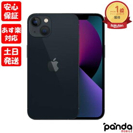 【14日20時からポイントUP!お買い物マラソン あす楽発送】新品未開封品【Nランク】国内Appleストア版SIMフリー iPhone13 128GB ミッドナイト MLNC3J/A 4549995282245【 docomo au SoftBank UQ Ymobile 楽天モバイル 対応】