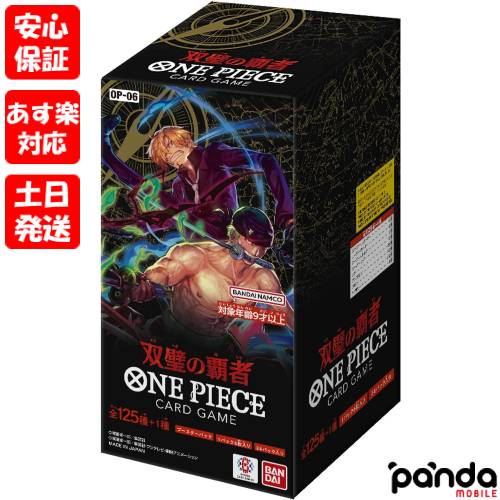 バンダイ ONE PIECEカードゲーム 双璧の覇者 OP-06 [BOX