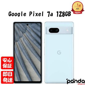 【9日20時からポイントUP! お買い物マラソン】新品未使用品【Sランク】Google Pixel 7a 128GB Sea G82U8 GA04275-JP【キャリア版SIMフリー】本体 送料無料 ピクセル7a 840244702182【 docomo au SoftBank UQ Ymobile 楽天モバイル 対応】