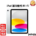 【4日20時からポイントUP! お買い物マラソン】※訳あり特価 新品未開封品【Nランク】iPad (第10世代) 10.9インチ Wi-Fi 64GB MPQ03J/A シルバー Apple A2696 2022年モデル 本体 送料無料 4549995361513 外箱痛み品