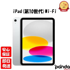 y420|CgUP! X[p[SALEzViJiyNNziPad (10) 10.9C` Wi-Fi 64GB MPQ03J/A Vo[ Apple A2696 2022Nf {  4549995361513