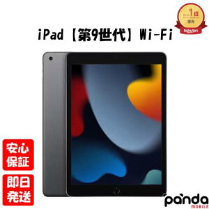 ipad 第9世代 64gbの人気商品・通販・価格比較 - 価格.com
