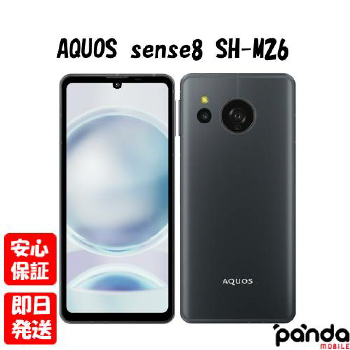楽天市場】【土日、祝日発送、店舗受取可】新品未使用品【Sランク】SIM 