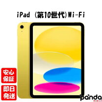 楽天市場】iPad（カラーイエロー）（タブレットPC本体｜スマートフォン 
