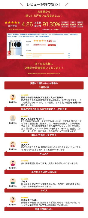 楽天市場】【土日、祝日発送、店舗受取可】新品未使用品【Sランク】SIM 