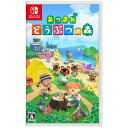 【新品】任天堂　Nintendo Switch あつまれ どうぶつの森 ソフト 　※レターパック全国送料無料【即日発送、土、祝日発送 】