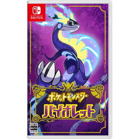 【新品】Nintendo Switch ソフト ポケットモンスター バイオレット/Switch/HACPALZYA ※レターパック全国送料無料 4902370550559【即日発送、土、祝日発送 】