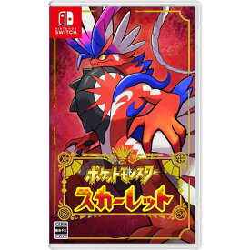 【新品】Nintendo Switch ソフト ポケットモンスター スカーレット/Switch/HACPALZXA【即日発送、土、祝日発送 】 ※レターパック全国送料無料　4902370550542