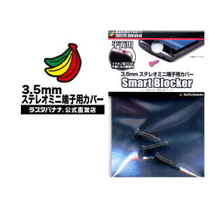 �X�}�z�p 3.5mm�X�e���I�~�j�[�q�p�J�o�[ Smart Blocker ���ʗp 3�� �z�R���h�~ �ی�L���b�v ���X�^�o�i�i