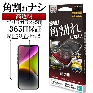 iPhone14 13 Pro 13 KXtB Sʕی   NA pꂵȂ zRh~ SKX̗p 0.25mm dx10H \tKCh \tgt[ ubN ACtH14 13v یt