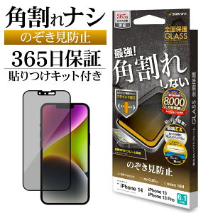 iPhone14 13 Pro 13 KXtB Sʕی ̂h~ `h~ E pꂵȂ zRh~ 0.25mm dx10H \tKCh \tgt[ ubN ACtH14 13v یtB SK346