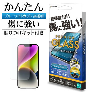 iPhone14 13 Pro 13 KXtB Sʕی u[CgJbg   NA zRh~ 0.33mm dx10H ɋ \tKCh ACtH14 13v یtB GST3484IP261 X^oi