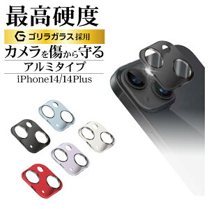 iPhone14 14 Plus �K���X�t�B���� �����Y�J�o�[ �J���������Y�ی�K���X 2�� �������� ������ �N���A ������^�C�v �S�����K���X�̗p �d�x10H �A���~ �A�C�t�H��14�v���X �J�����ی� ���X�^�o�i
