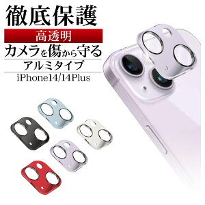 iPhone14 14 Plus �K���X�t�B���� �����Y�J�o�[ �J���������Y�ی�K���X 2�� �������� ������ �N���A ������^�C�v �d�x9H �A���~ �A�C�t�H��14�v���X �J�����ی� ���X�^�o�i�i